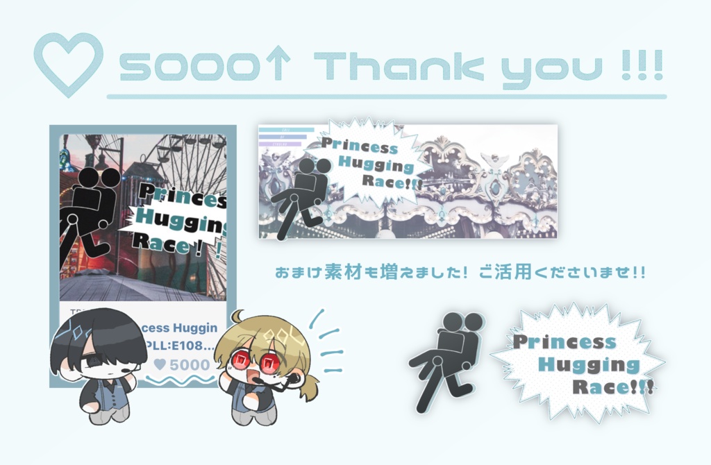 ▼CoC Princess Hugging Race!!! - SPLL:E108392