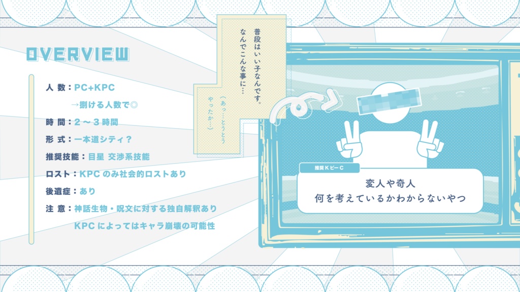 ▼CoC KPCが容疑者としてテレビでピースしてるんだが?