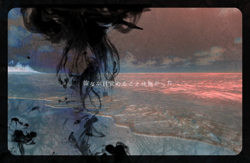 ▼CoC 滄き君、泡沫に成りて - SPLL:E108677