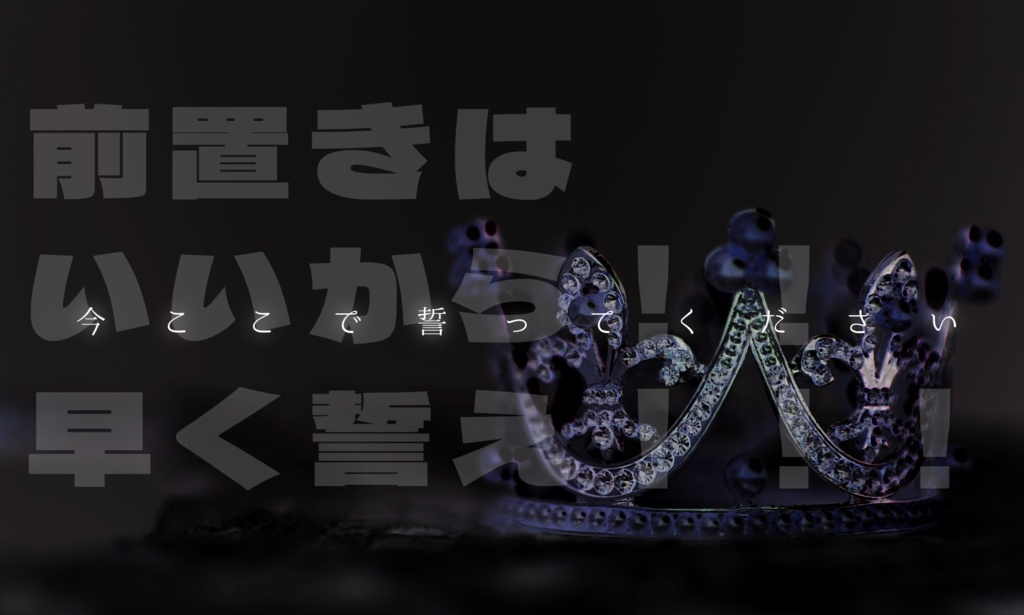 ▼CoC Step Up Princess - SPLL:E110597