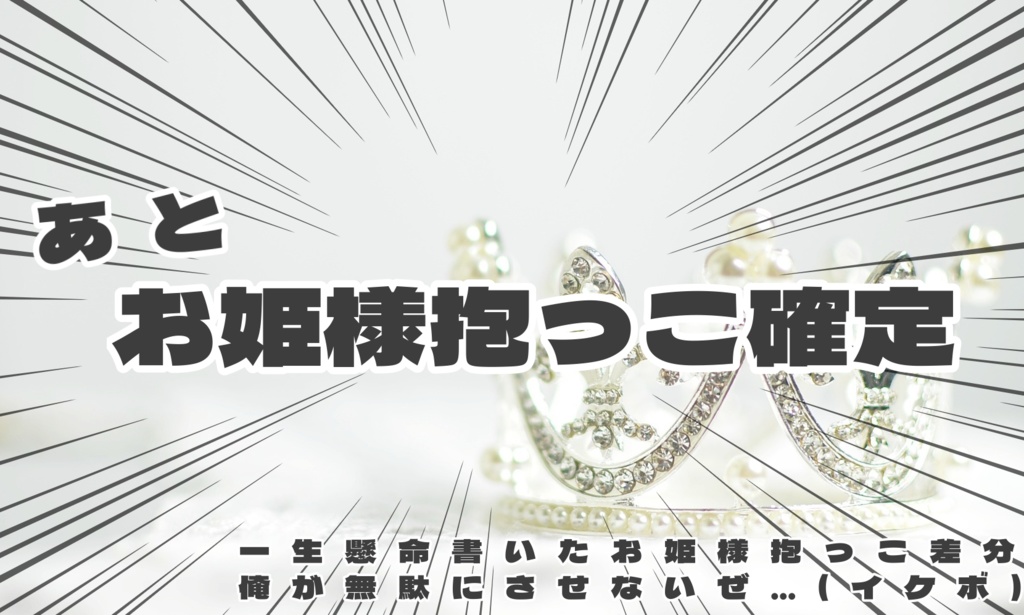 ▼CoC Step Up Princess - SPLL:E110597