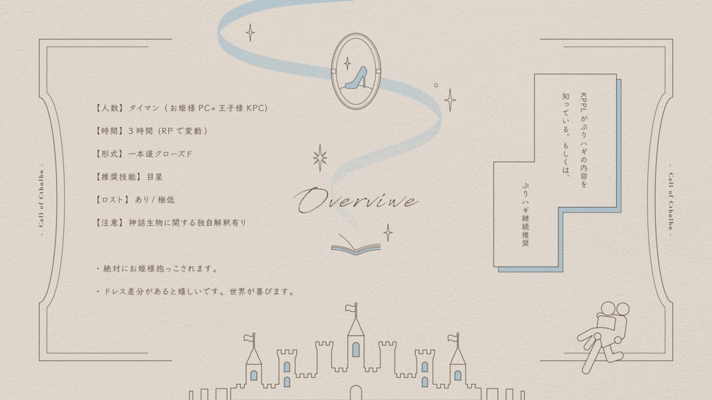 ▼CoC Step Up Princess - SPLL:E110597