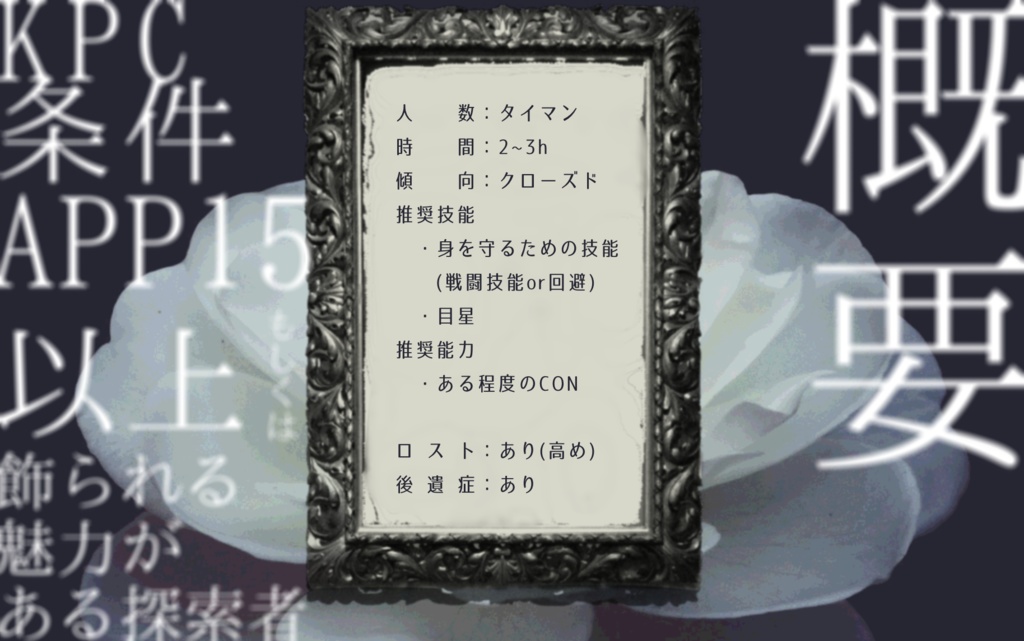 ▼CoC 閉花雪血 - SPLL:E199609