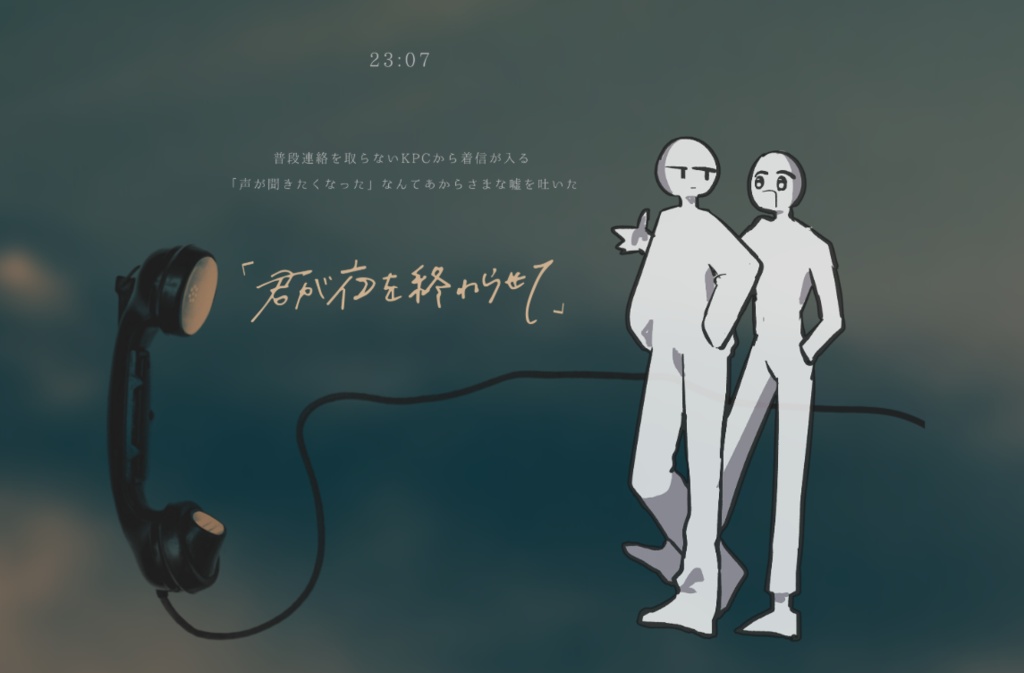 ▼CoC 君が夜を終わらせて