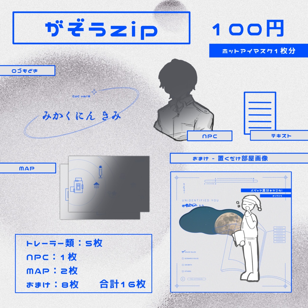 ▼CoC みかくにん きみ - SPLL:E195149