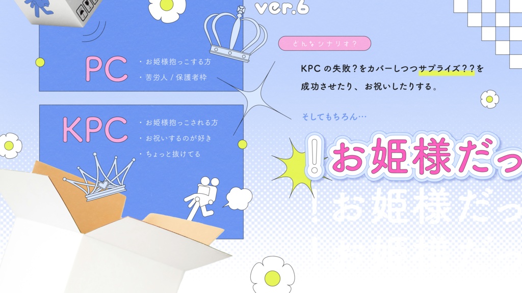 ▼CoC Delivering the Princess ? SPLL:E192410