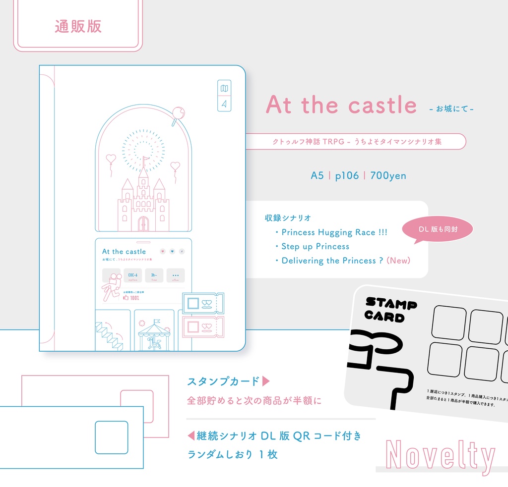 ◑「 At the castle 」書籍版
