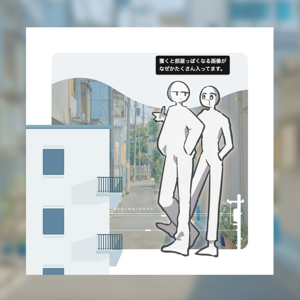 ▼CoC おそろいのはこのなかで - SPLL:E192860