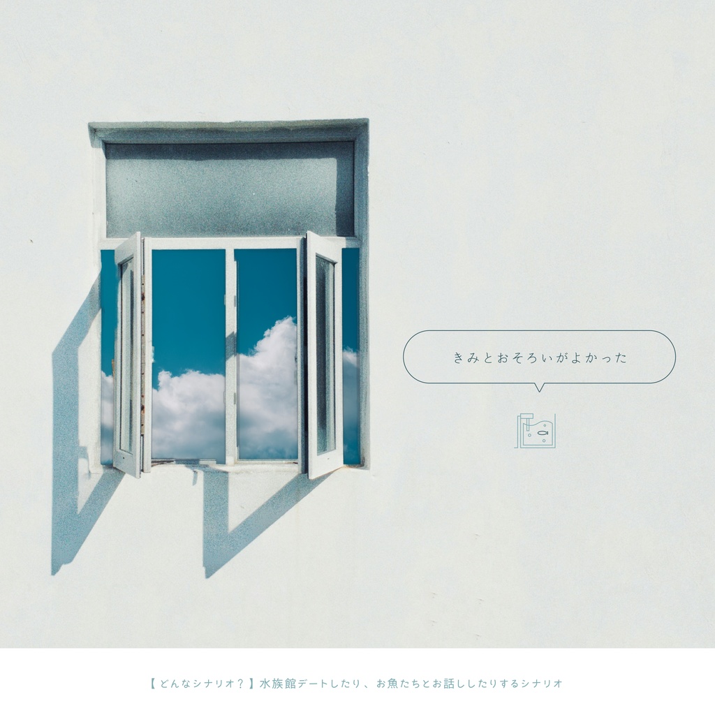 ▼CoC おそろいのはこのなかで - SPLL:E192860