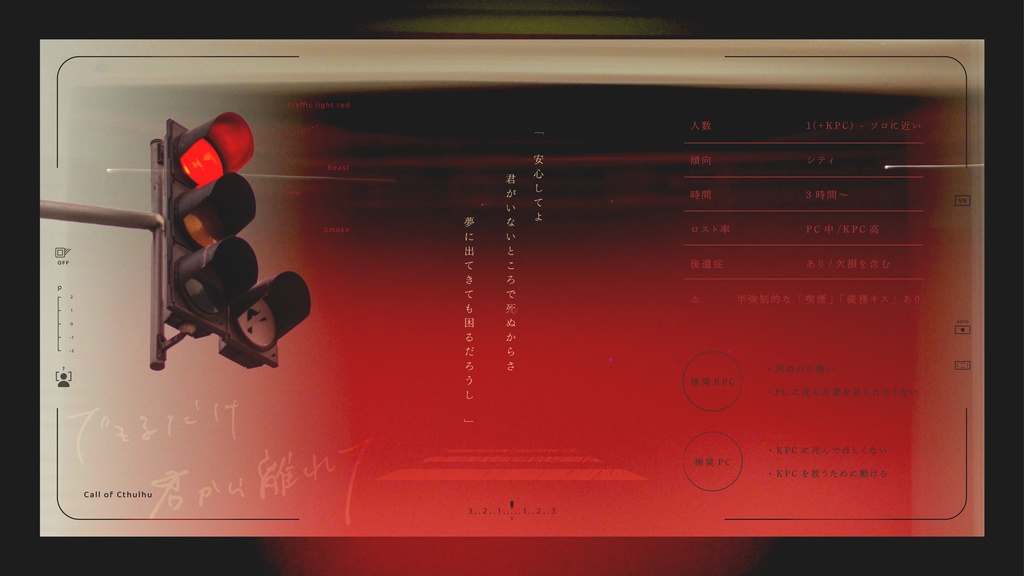 ▼CoC できるだけ君から離れて SPLL:E191870