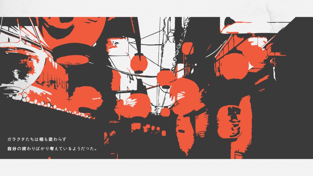 ▽CoC 我ら楽しきこと多からず - SPLL:E190334