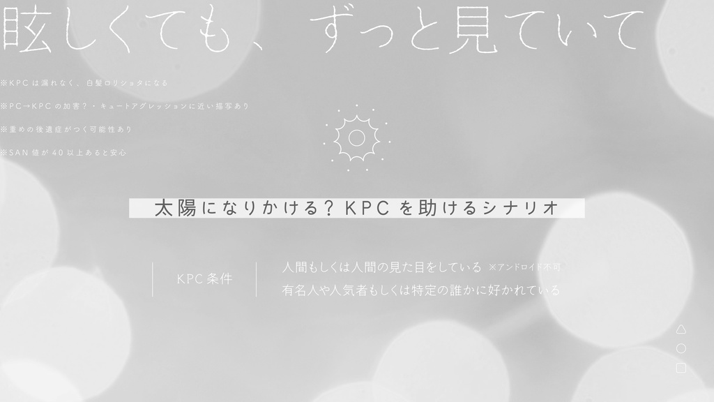 ▼CoC 太陽になりましたとさ SPLL:E188141