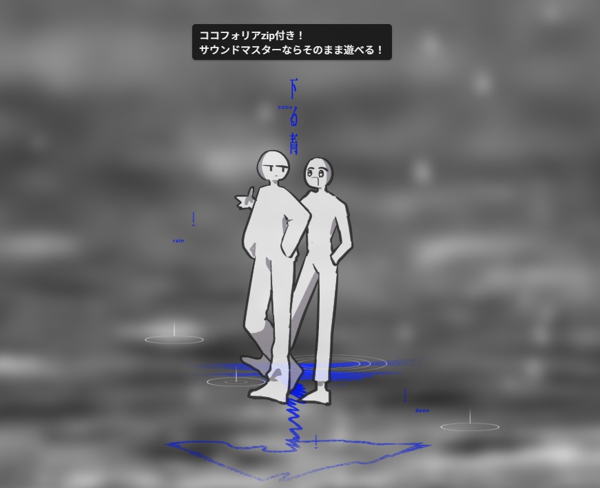 ▼CoC 下る青 - SPLL:E188213