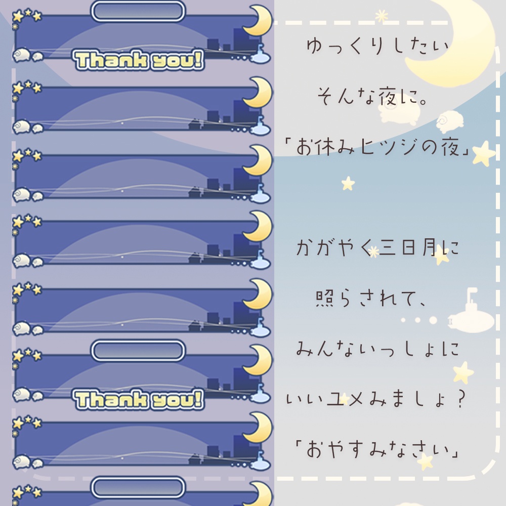 【わんコメ】カフェなデザインと睡眠導入にぴったりデザインなコメント枠【セットでお得!】