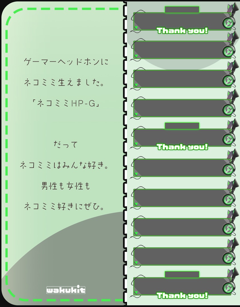 【汎用】猫耳ゲーミングヘッドホンコメント枠【わんコメ】