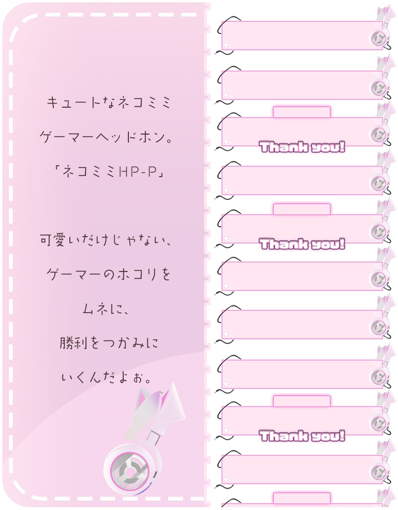 【汎用】猫耳ゲーミングヘッドホンコメント枠【わんコメ】