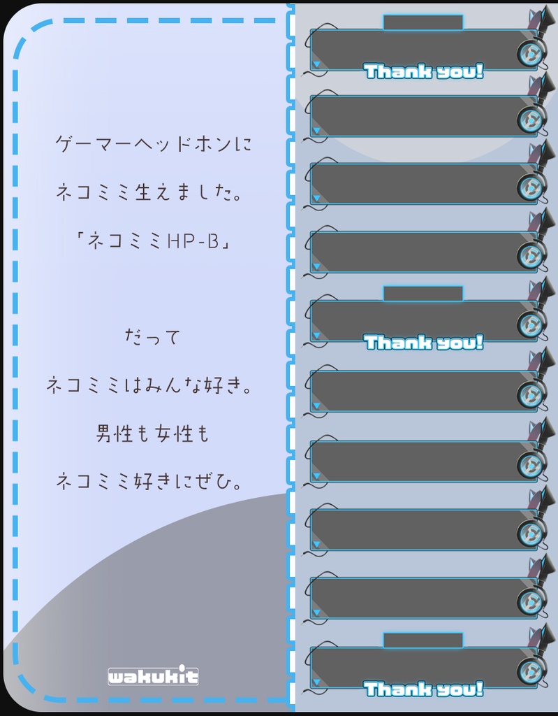 【汎用】猫耳ゲーミングヘッドホンコメント枠【わんコメ】