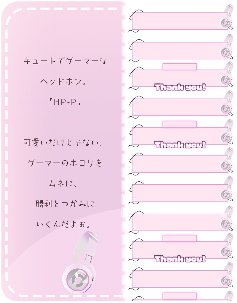 【汎用】ゲーミングヘッドホンのコメント枠【わんコメ】