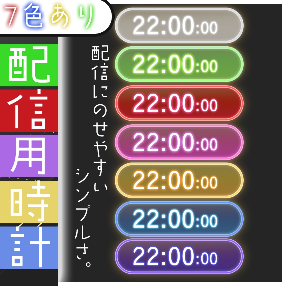 【超絶使いやすい】シンプルカラー時計【７色のバリエーション】