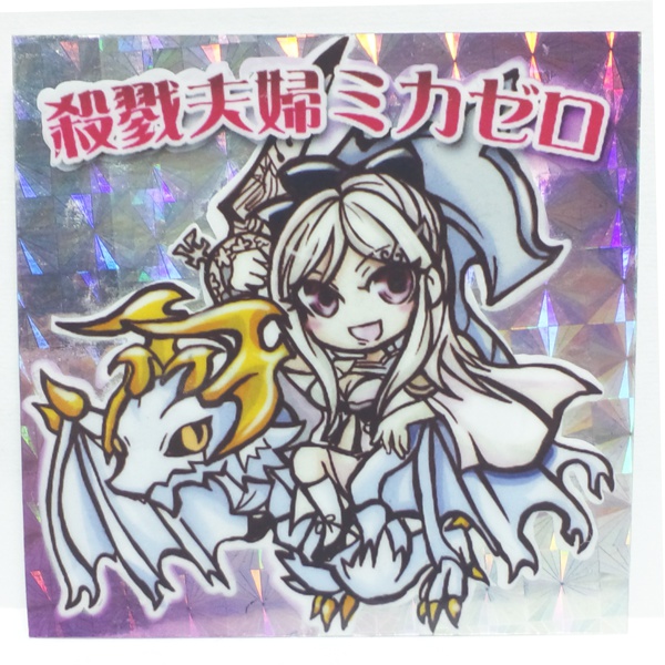 某シール風_殺戮夫婦ミカゼロ