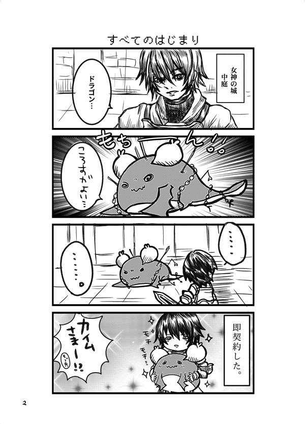 【匿名配送】もちあんびより【再販コピー本ver】