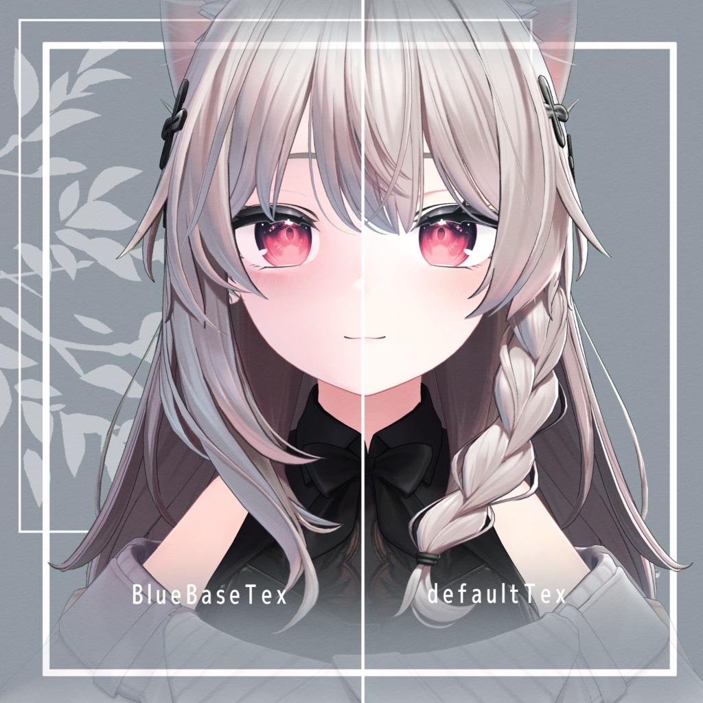【しなの対応】ひえひえブルベ メイク&フェイス 改変用テクスチャ