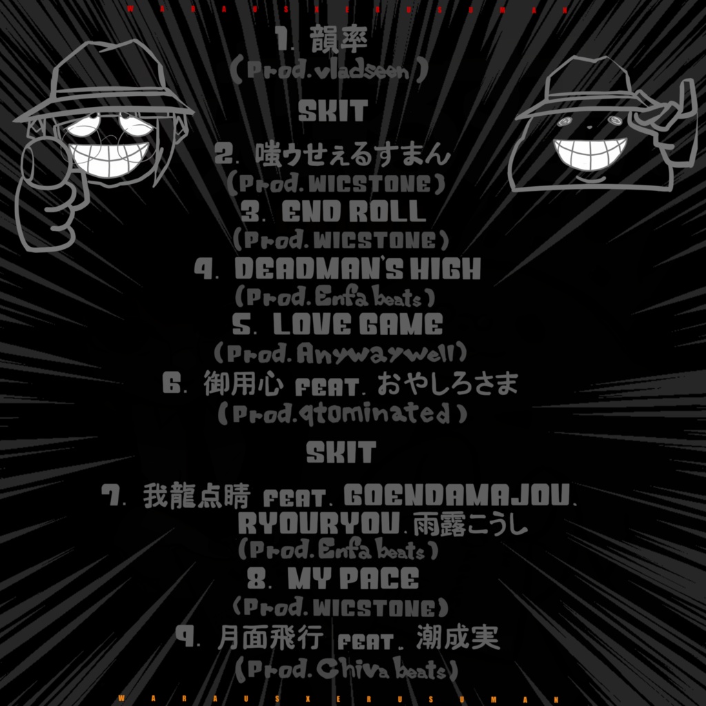 2nd Album「嗤ゥせぇるすまん」