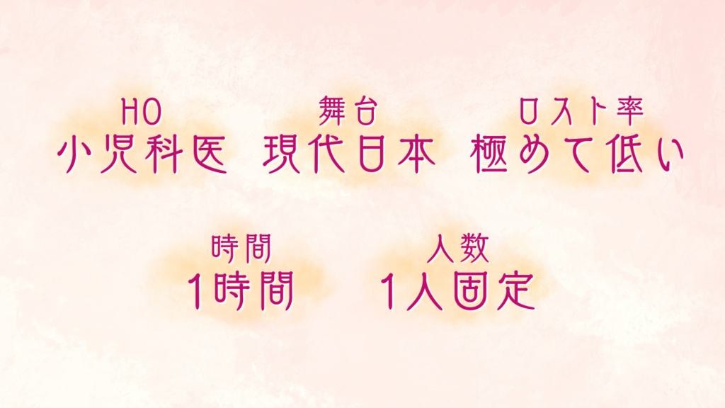 【無料頒布期間!!】エモクロアTRPGシナリオ 「Devotion×Reaction」