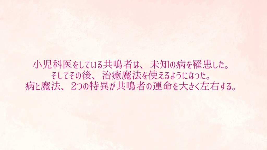 【無料頒布期間!!】エモクロアTRPGシナリオ 「Devotion×Reaction」