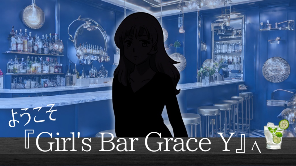 【CoC6th】Girl’s Bar Grace Y SPLL:E196422