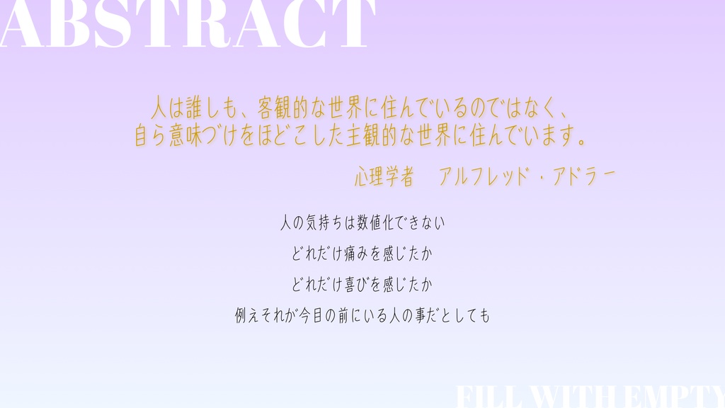 クトゥルフ神話TRPGシナリオ『φで満たして』 SPLL:E193620