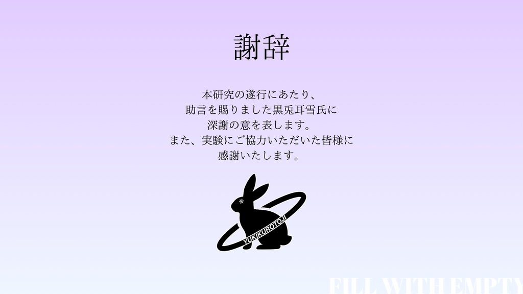 クトゥルフ神話TRPGシナリオ『φで満たして』 SPLL:E193620