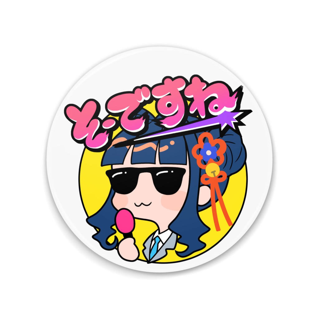 そーですねミラー
