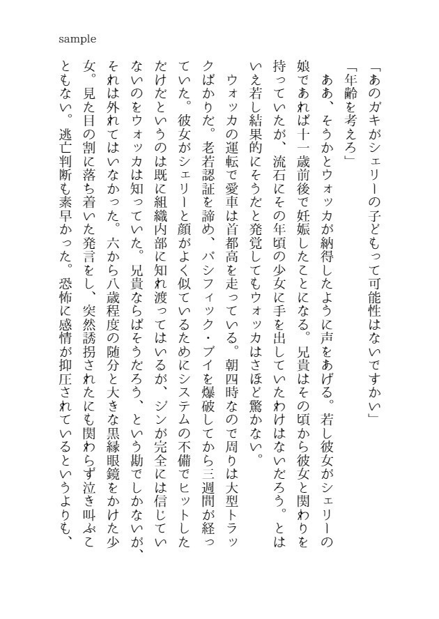 【ジンシェリ映画本】深追いした薔薇