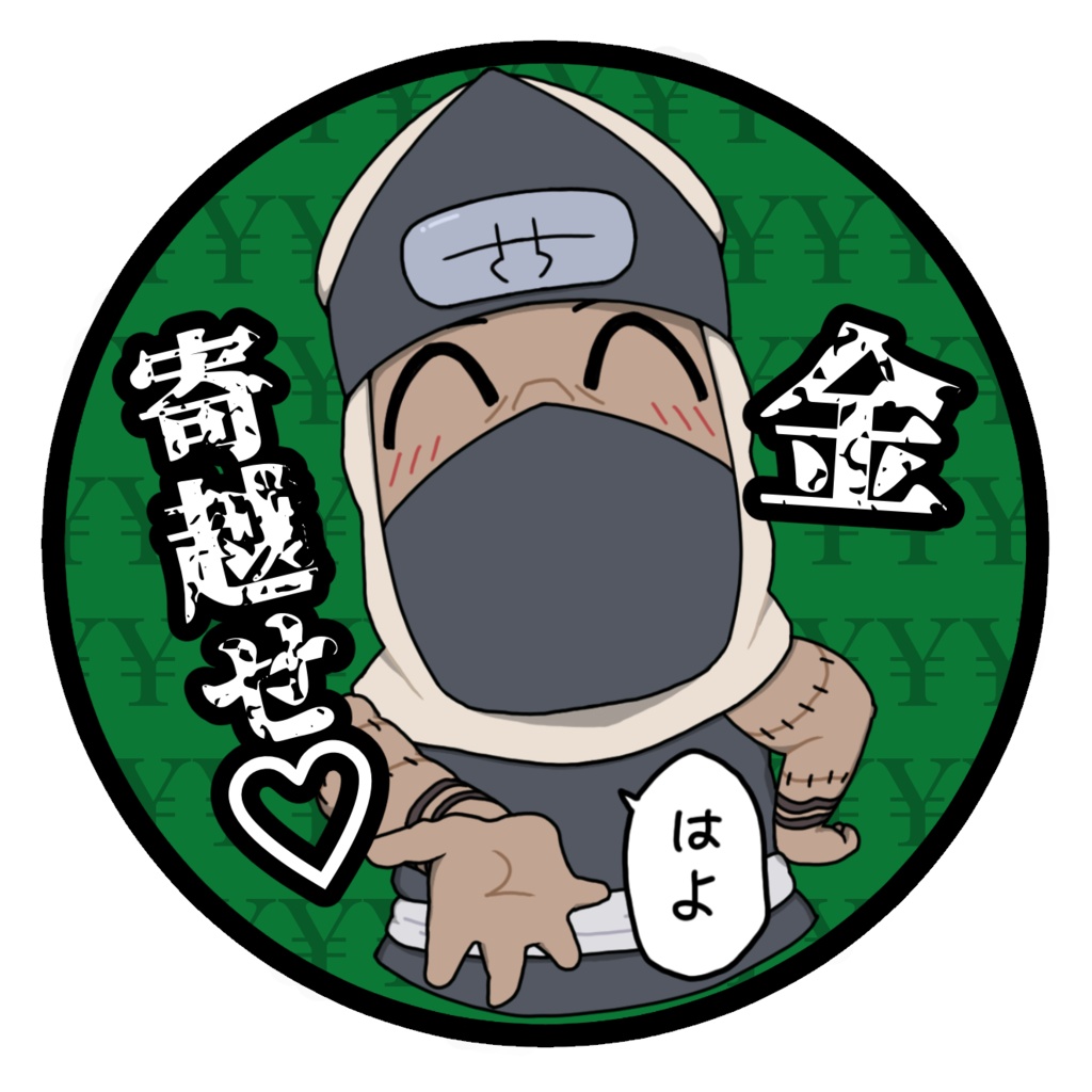 ニコニコ角都ステッカー