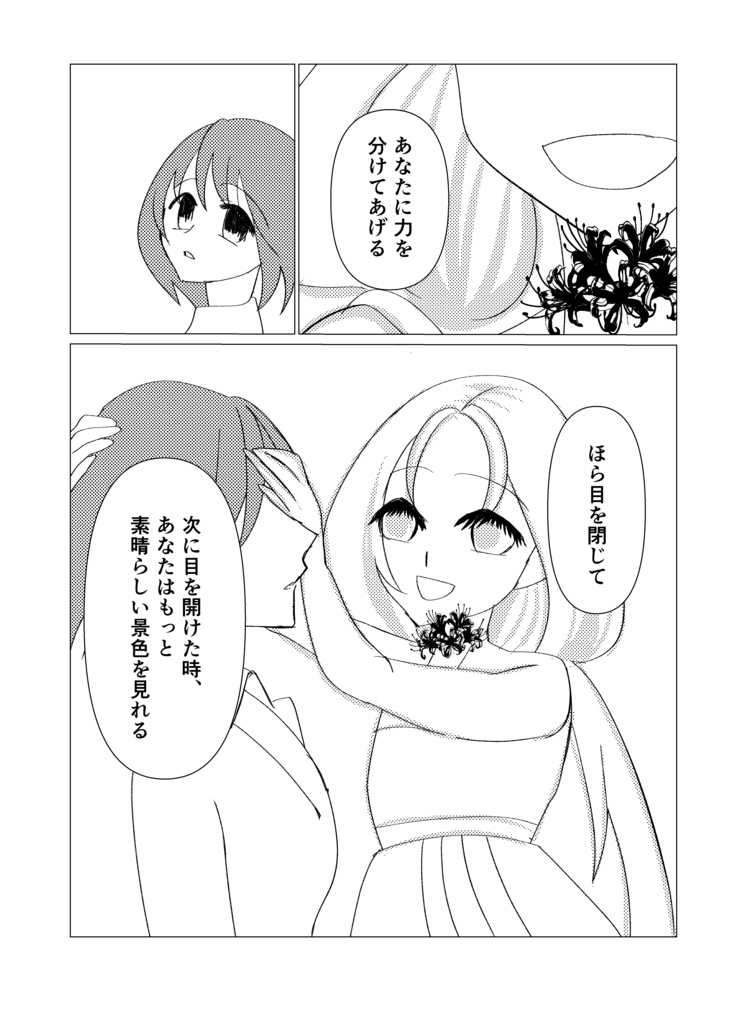(仮)花
