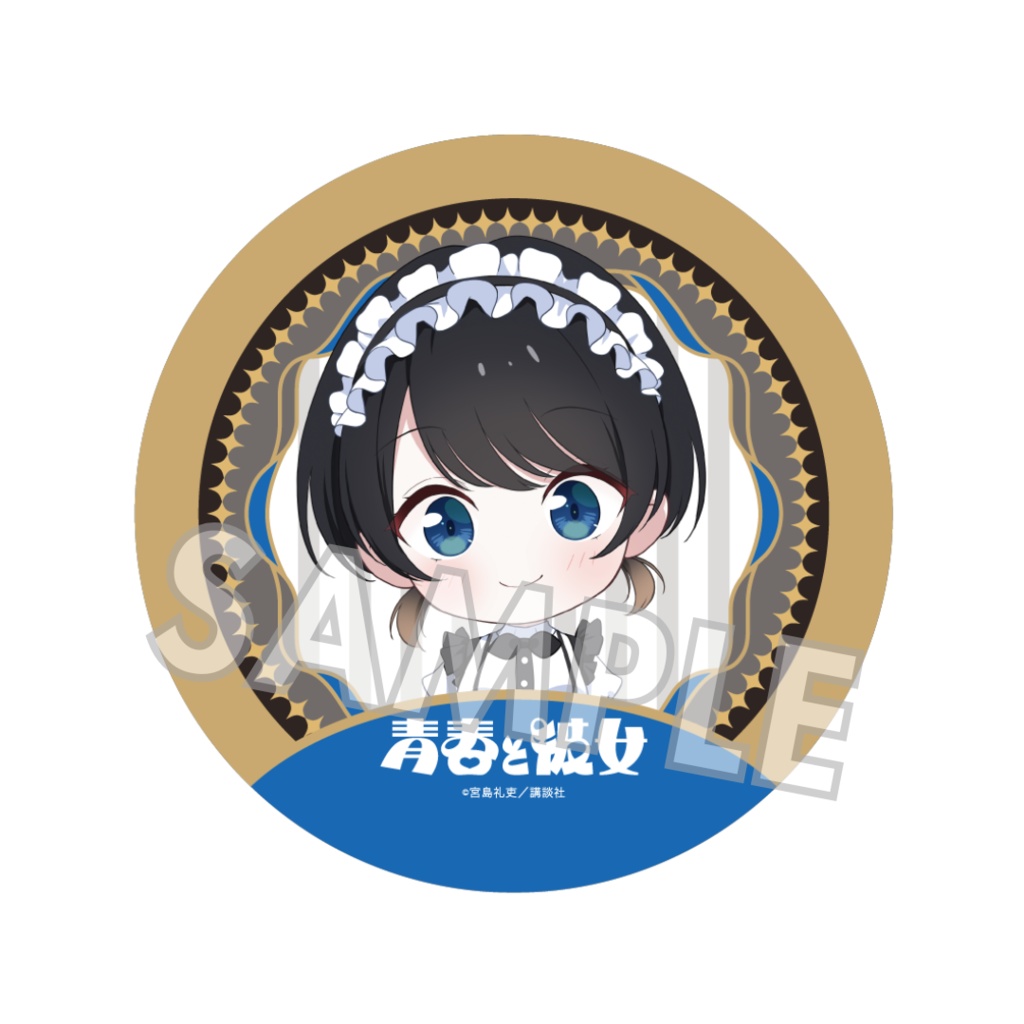 【期間限定/受注販売】ランダムミニキャラ缶バッジ【更科瑠夏個展「青春と彼女」グッズ】