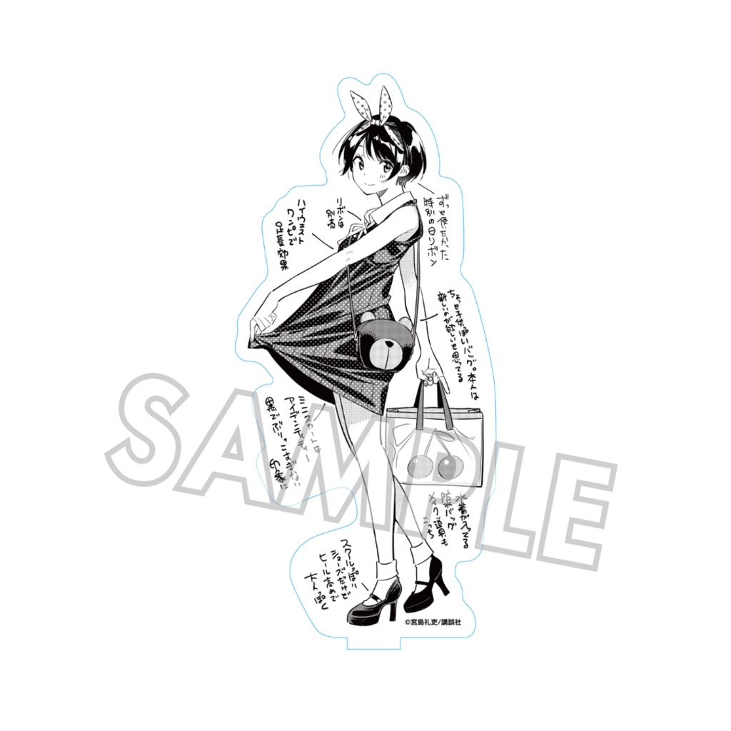 【期間限定/受注販売】デートコーデアクリルスタンド【更科瑠夏個展「青春と彼女」グッズ】