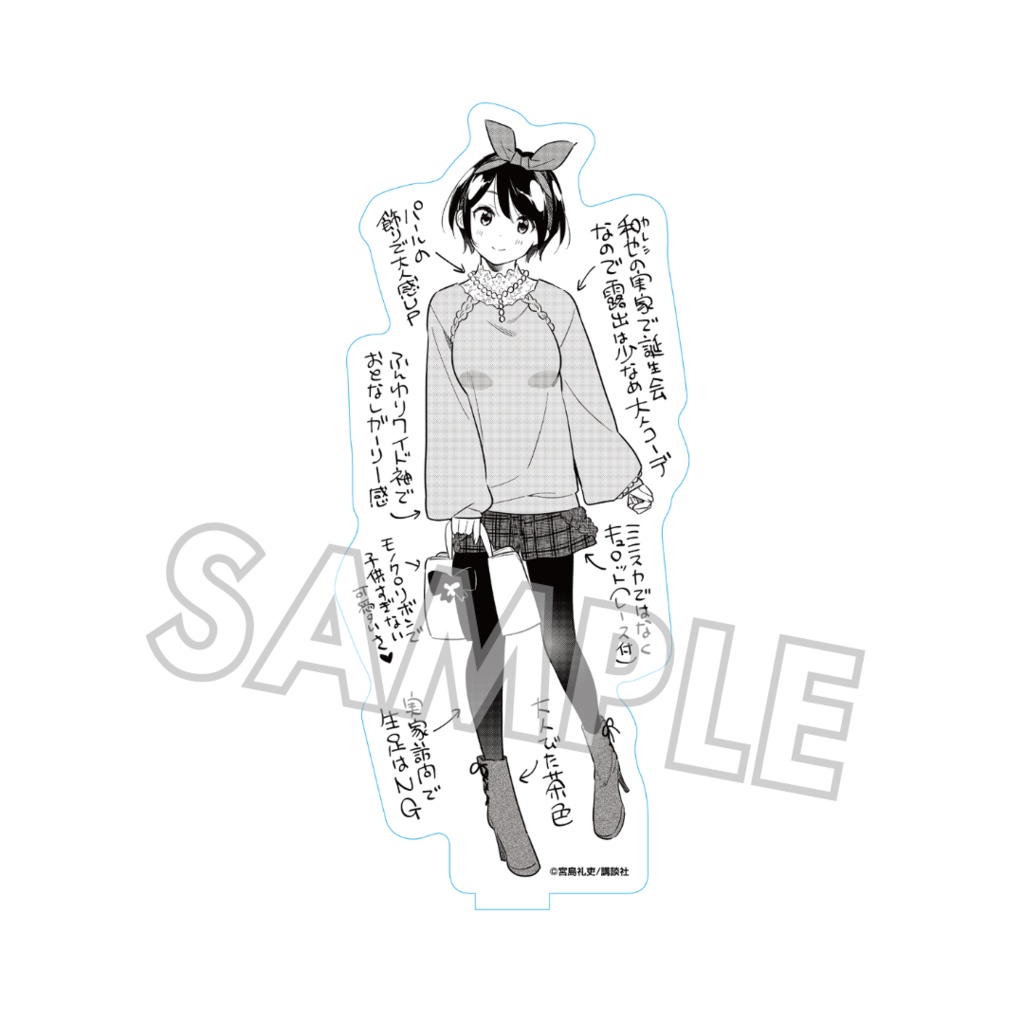 【期間限定/受注販売】デートコーデアクリルスタンド【更科瑠夏個展「青春と彼女」グッズ】