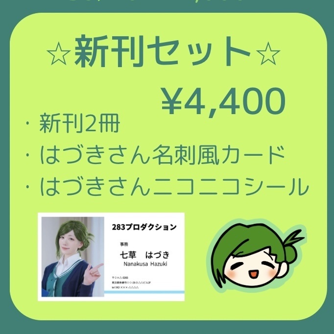 C104 新刊セット