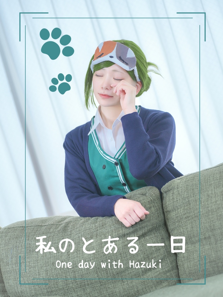C104 私のとある一日(七草はづきコスプレ写真集)