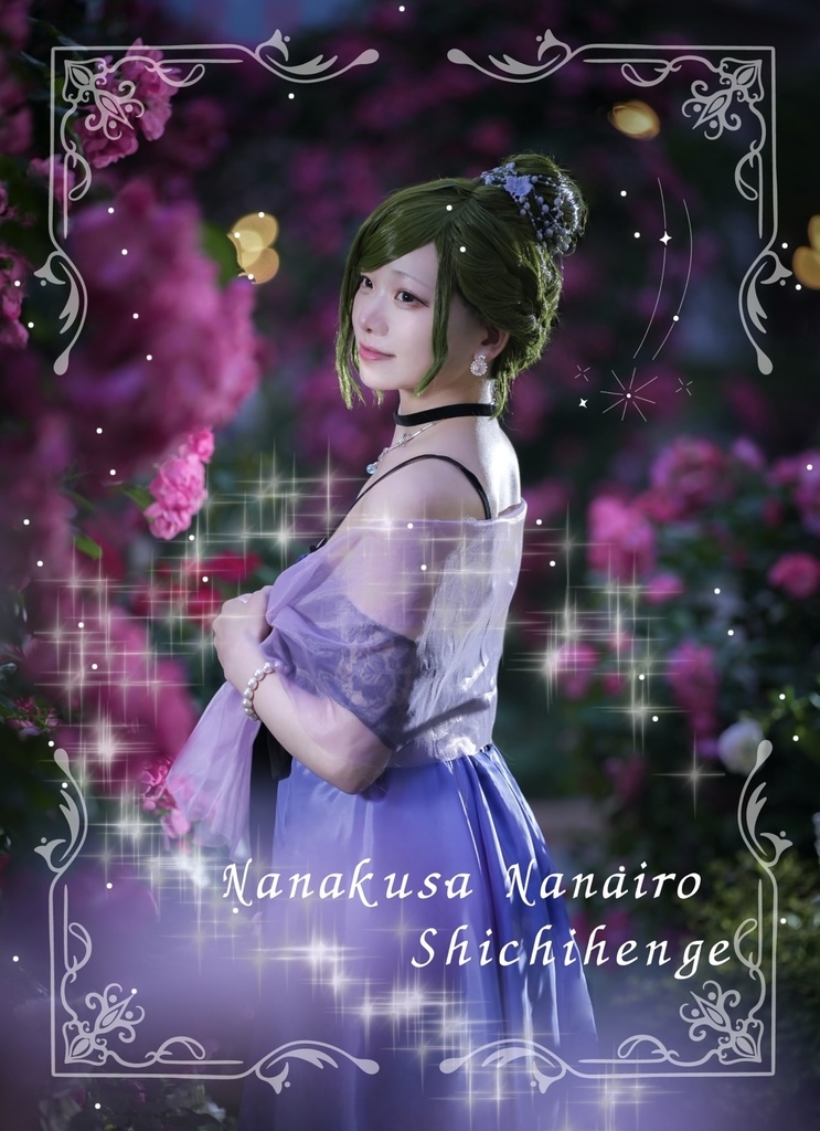 C104 Nanakusa nanairo shichihenge(七草はづきコスプレ写真集)