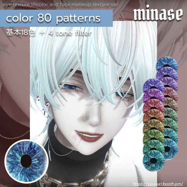 *SALE*Minase makeup texture(400円→300円値下げsale)