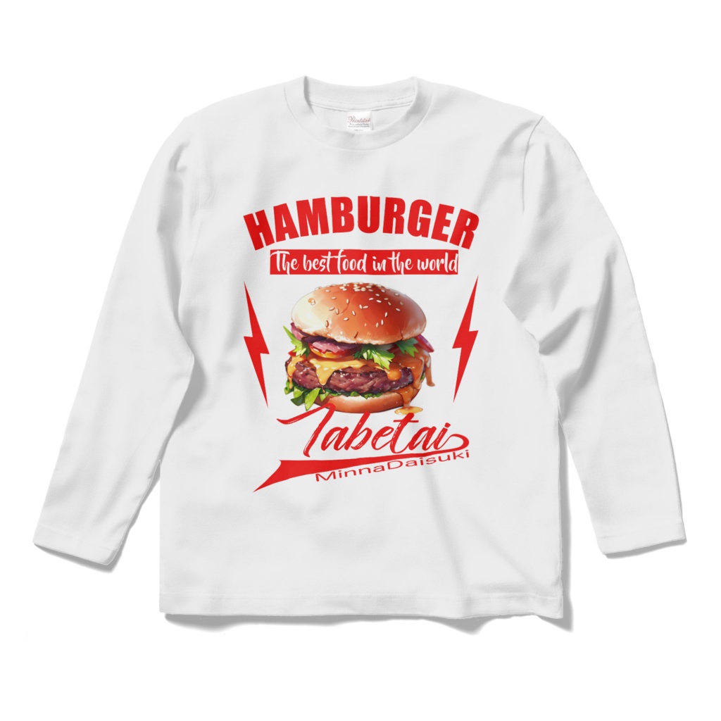 Hamburger Tabetai_ロングスリーブTシャツ(赤)