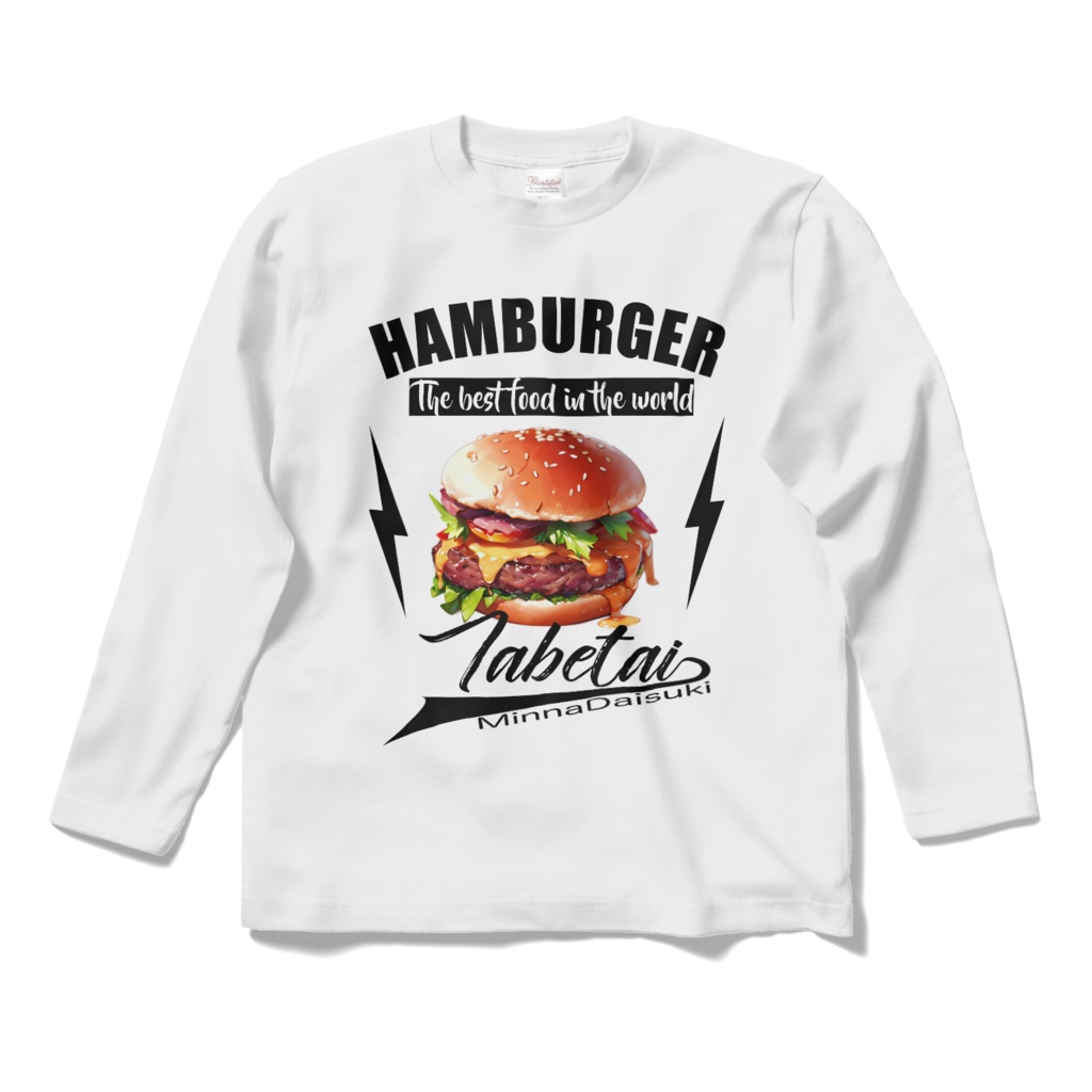 Hamburger Tabetai_ロングスリーブTシャツ(黒)