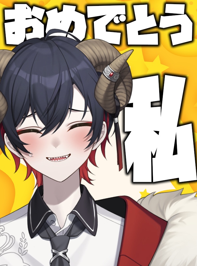 👑👑👑紅羊レドの半年活動記念🐏🐏🐏