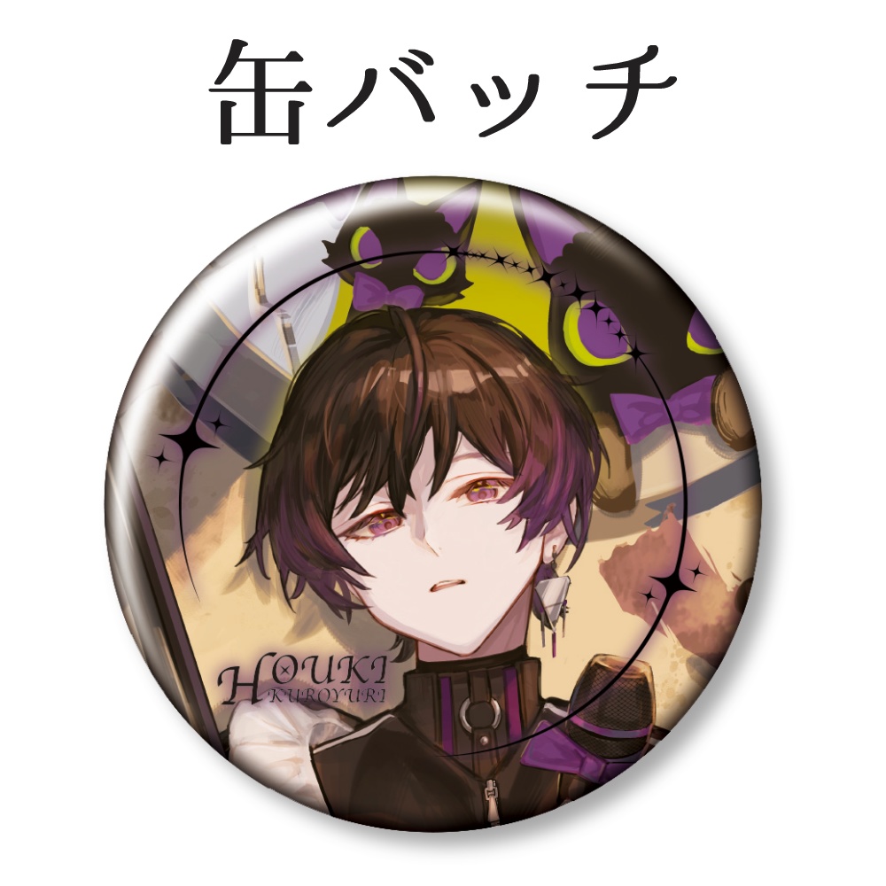 【受注販売】黒百合箒誕生日記念グッズ