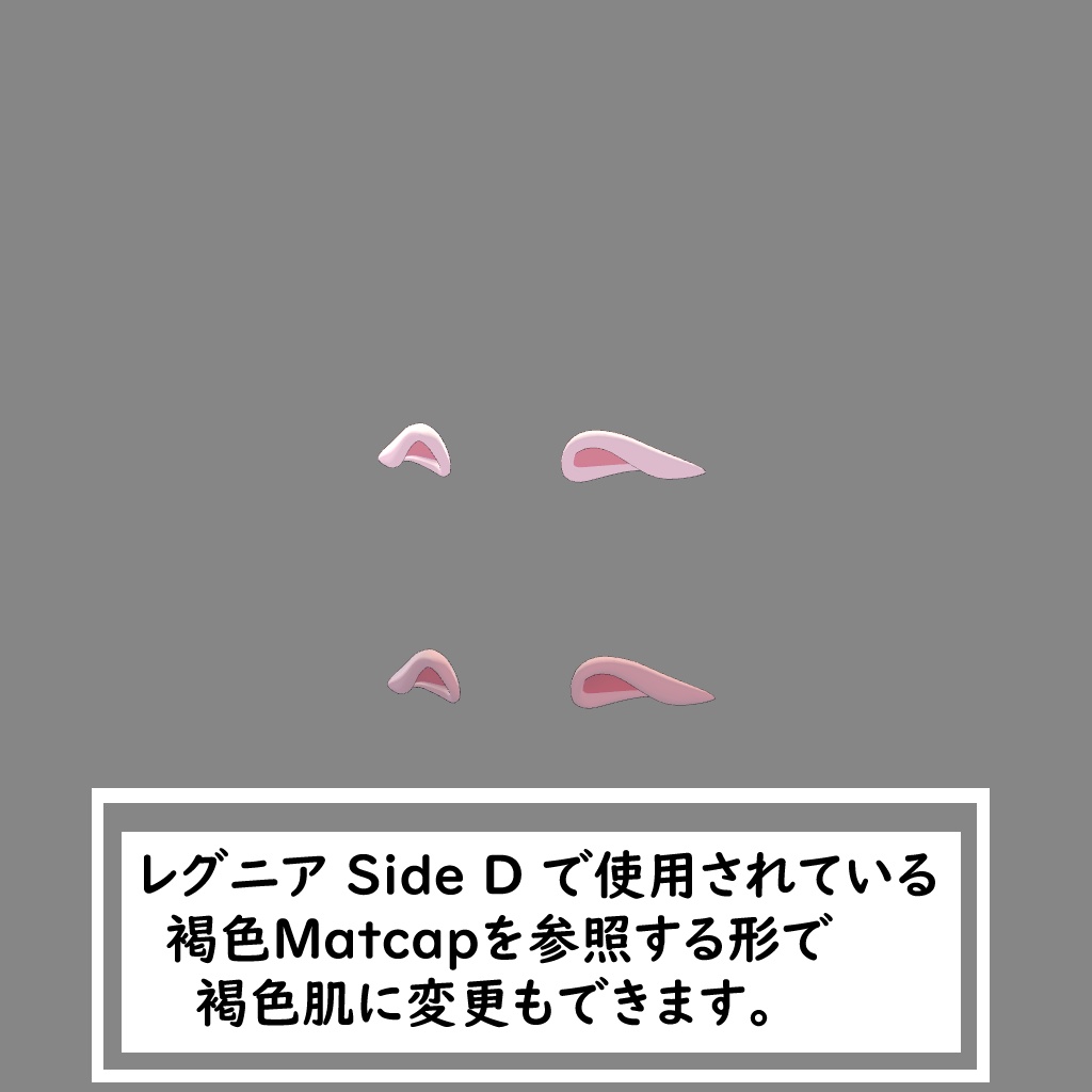 【レグニア用装飾】ツインテール+たれエルフ耳風装飾