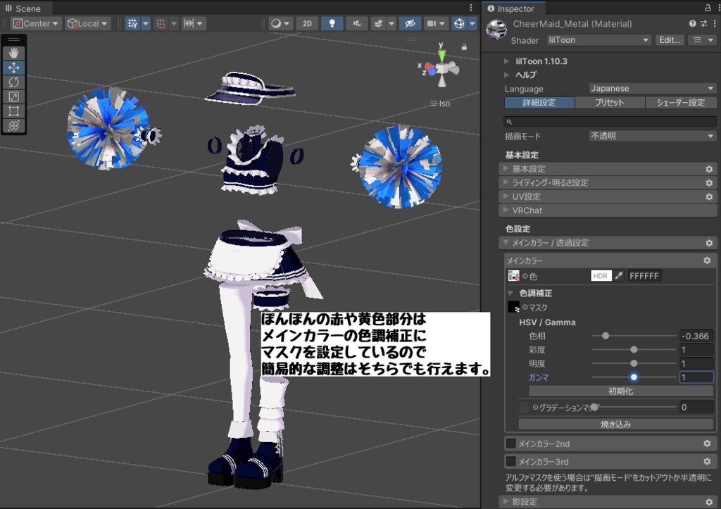 【レグニア・サナティア向け衣装】チアメイド