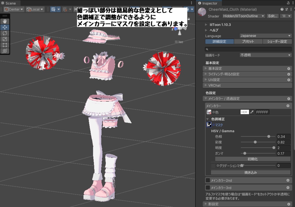 【レグニア・サナティア向け衣装】チアメイド